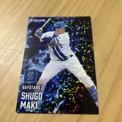 横浜ベイスターズ 牧秀悟 STAR CARD 2025 S-29