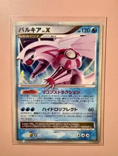 パルキア LV.X 2007年 DP ポケモンカード 旧カード キラ