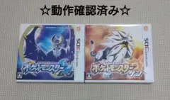 匿名発送】ポケットモンスター サン ムーン 3DS ソフト ポケモン