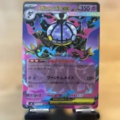 2026年最新】シャンデラEXの人気アイテム - メルカリ