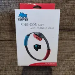 リングフィットアドベンチャー 交換用 グリップ ＆ レッグバンド セット