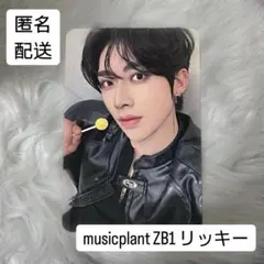 ZB1 ゼベワン トレカ ヨントン musicplant キャンディ リッキー