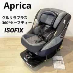 Aprica クルリラ プラス 360°セーフティ ISOFIX 説明書付き - メルカリ