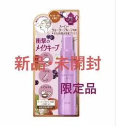 【限定品】KOSE メイクキープミスト EX + TEA 80ml ベリーティーのサムネイル