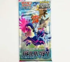 ポケモンカードゲーム バトルリージョン 拡張パック