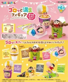 【新品・コンプリート】クレヨンしんちゃん ゴロっと満足フィギュア