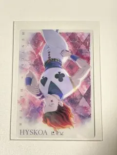 HUNTER×HUNTER ハンターハンター イタジャガ3 ヒソカ