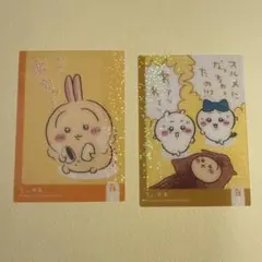 ちいかわ　キラキラクリアカードコレクションガム　カードのみ