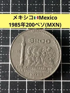N4890【メキシコ】1986年200ペソ 硬貨 古銭 コイン - メルカリ