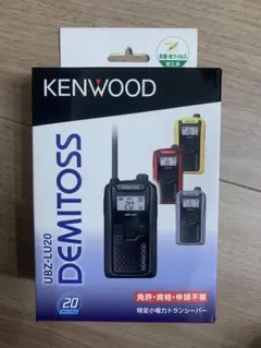 KENWOOD DEMITOSS UBZ-LU20 トランシーバー×5本のサムネイル