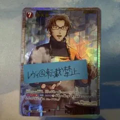 名探偵コナンカード 哀色の宿命　沖矢昴 SRP