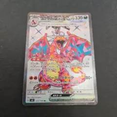 2026年最新】リザードンex srの人気アイテム - メルカリ