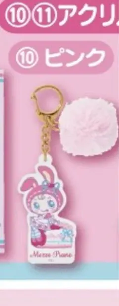 ナルミヤメゾピアノ1番くじ