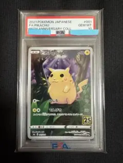 2026年最新】25th psa10 ピカチュウの人気アイテム - メルカリ