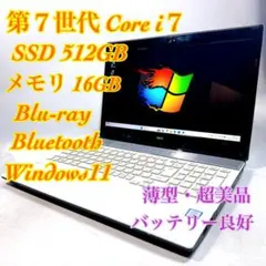 ノートパソコン windows11 office付き 16gb