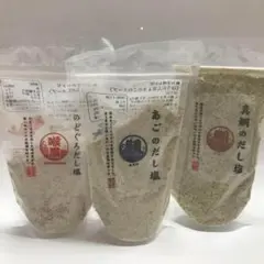 はぎの食品 だし塩３種アソートセットのサムネイル