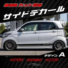 N-VAN JJ1 適合 サイドデカール【オーダー可】カッティングステッカー 