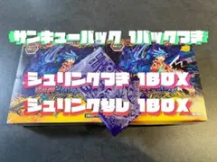 未開封 北斗の拳 世紀末カードバトル伝説 200パック 1box シュリンク