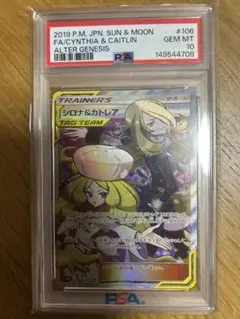 カルネ SR サン&ムーン 拡張パック 禁断の光 キラ 101/094 エラー