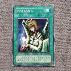 遊戯王 カード 天使の施し SK2-022 3枚セット ノーマル 953 - メルカリ