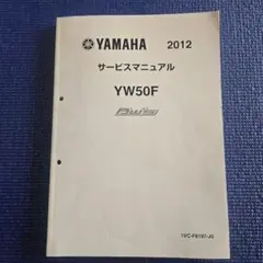 せ*ー様 YAMAHA YP250 サービスマニュアル sg20j マジェスティ YAMAHA YP250 サービスマニュアル SG20J 4D9 マジェスティ - メルカリ