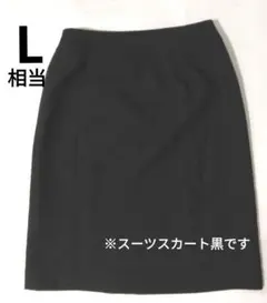 タイトスカート ブラック L スーツ シンプル ひざ丈 通勤 オフィス　婦人服