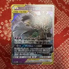 オーロット&ヨノワールGX RR SM12a TAG TEAM GXタッグオー…