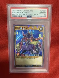 遊戯王 N・フレア・スカラベ アルティメット PSA9 遊戯王 N・フレア・スカラベ アルティメット PSA9 - メルカリ
