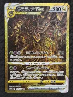 2026年最新】ギラティナv sa 傷の人気アイテム - メルカリ
