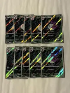 10枚セット】アーボック AR SV5K ワイルドフォース 079/071 - メルカリ