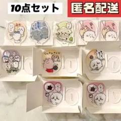 ちいかわ アクリミニ 10点セット アクリミニ2 アクリミニ3 アクスタ