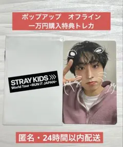 Stray Kids Run it ソウルコン 入場特典 ギフト ハン Han - メルカリ