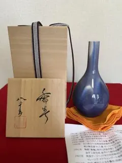 四代 徳田八十吉作 彩釉 花瓶 共箱 共布 陶歴付 管理T326 茶道具 花入のサムネイル
