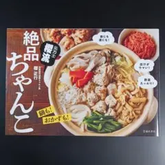 元力士 櫻流 絶品ちゃんこ　　　　　　.