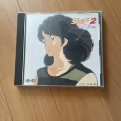 タッチ2～さよならの贈り物」オリジナル・サウンドトラック音楽編