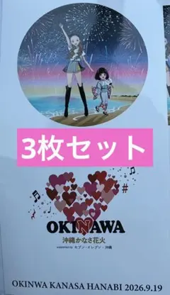 エミーナ　ステッカー　3枚セット