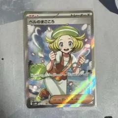 2026年最新】ポケモンカード sr ベルの人気アイテム - メルカリ