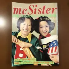 mcSister エムシーシスター　1974年10月号　NO.58　スポーツのサムネイル