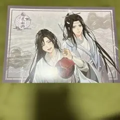 最安値 魔道祖師 忘羨 E 2022 ランチョンマット THEキャラカフェ 特典
