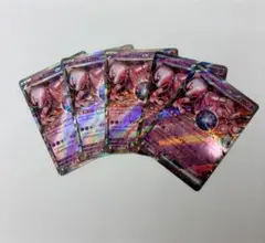 【超美品】ロケット団のミュウツーEX ホロカード 5枚セット