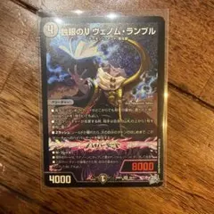 2026年最新】逆転神VS切札竜ガルド・オブ・ボルメテウスの人気アイテム