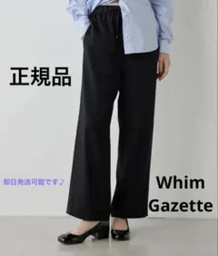 現行同型✨ウィムガゼット フロントスリットパンツ ブラック 36 フレア