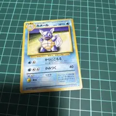 2026年最新】カメール 旧裏の人気アイテム - メルカリ