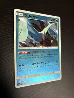 ヤナギのフリーザー ポケモンカード VS 042/141 - メルカリ