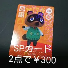 amiiboカード002たぬきち