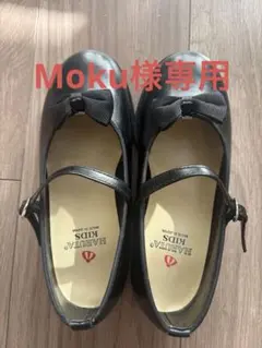 【専用】HARUTA KIDS ブラックフォーマルシューズ