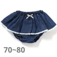 アプレレクール スカート付きブルマ