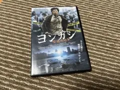 レンタル版　ヨンガシ　変異増殖　DVD