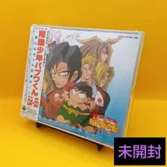 2026年最新】南国少年パプワくん×PAPUWA シリーズ・コンプリートBD-BOX