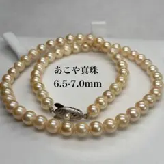 【テリ強】あこや真珠 ネックレス 6.5-7.0 アコヤパール 干渉色